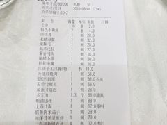 账单-930私房菜(欧阳路店)