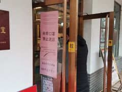 门面-玉华台饭庄(裕中西里小区店)