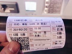 -百美汇影城(LUXE嘉里中心店)