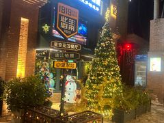 -1819餐厅·团队聚餐·烤串·精酿