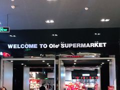 -Olé精品超市(苏州中心店)