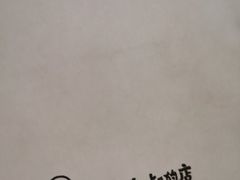 -西村叔叔的店·面包·甜品·蛋糕(清河万象汇店)