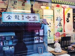 -金龙咖喱