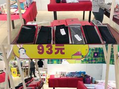 -伊势丹(现代城店)