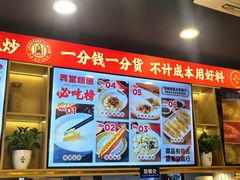 -弄堂咪道-饭香·面香·馄饨香(兴梅店)