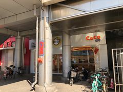 -CoCo都可(北京西站北广场店)