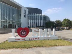 -上海海事大学(临港校区)