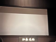 -江南足纪·影院足道·轻奢SPA(红山6979店)