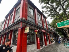 -杏园餐厅(阜成门店)