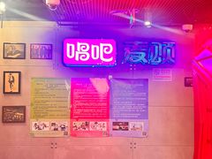 -唱吧麦颂KTV(西单华威潮铺街店)