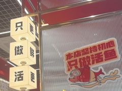 -雅佳神话·麻辣烤鱼(新街口店)