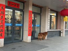 -派美特宠物医院·核磁CT·骨科肿瘤·疑难转诊(沈农禾丰店)