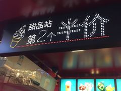 门面-麦当劳(番禺易发商业街店)