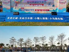 -珠海海泉湾神秘岛亲子乐园