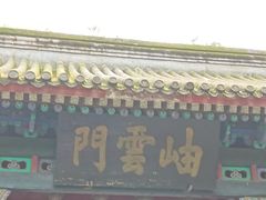 -承德避暑山庄景区