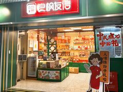 -良枫友信(陈家祠店)