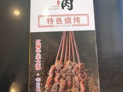 菜单-北门涮肉·铜锅涮肉(南锣鼓巷店)