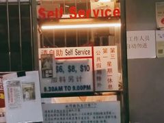 -大华猪肉粿条面