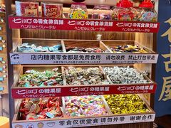 -七町糖果寿司屋(龙洞广工店)