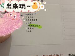 -松乔体检(亦庄店)