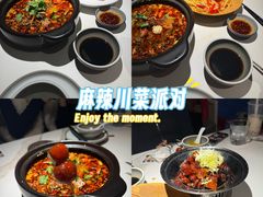 -麻六记(新天地店)