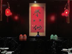 -誉八仙粤菜(万象天地店)