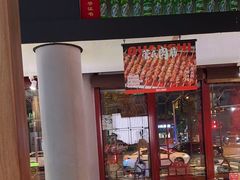 -管氏翅吧(地安门创始店)
