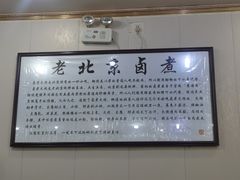 -杨记老门框百年卤煮(回龙观文华西路店)