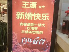 -文杏酒楼(一品天下店)
