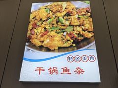 -丹水桥地锅鱼·翘嘴鲌·地方特色全鱼宴(丹江口大坝店)