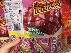 -郴州特产舜华临武鸭(郴州西站店)