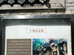 -四门塔风景区