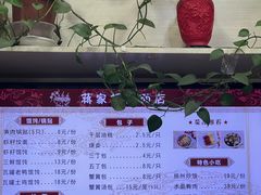 -蒋家桥饺面店(广陵路店)