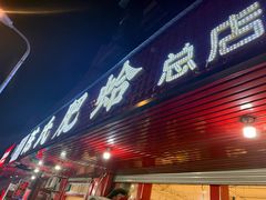 -陈氏肥蛤(小纬六路总店)