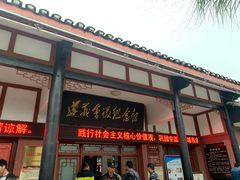 -遵义会议纪念馆