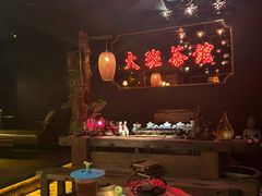 -大班公馆