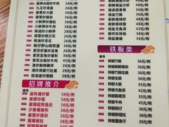 菜单-南记食粥坊·宵夜大排档(岭南分店)