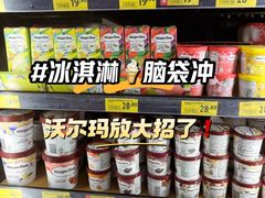 -沃尔玛超市(武侯店)