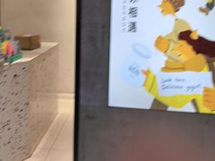 -狐狸家·酸奶酪专门店(平江路店)