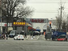-金宝生活市场(东五环店)