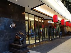 -Yan Ting 宴庭中餐厅(上海静安瑞吉酒店)