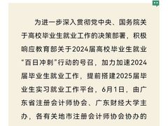 -广东财经大学(广州校区)