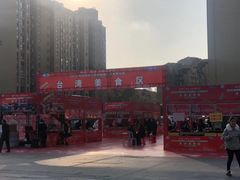 -相城区体育馆