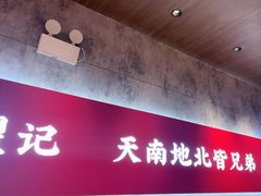 -聚味瞿记·龙虾堂(咸嘉湖店)