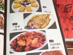 -九大簋家宴(北京路店)