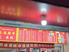 -小朱麻辣串(益民街店)