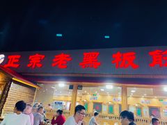 门面-老黑板筋(顺义总店)