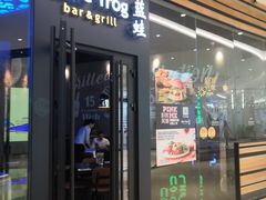 门面-bluefrog蓝蛙(皇庭广场店)