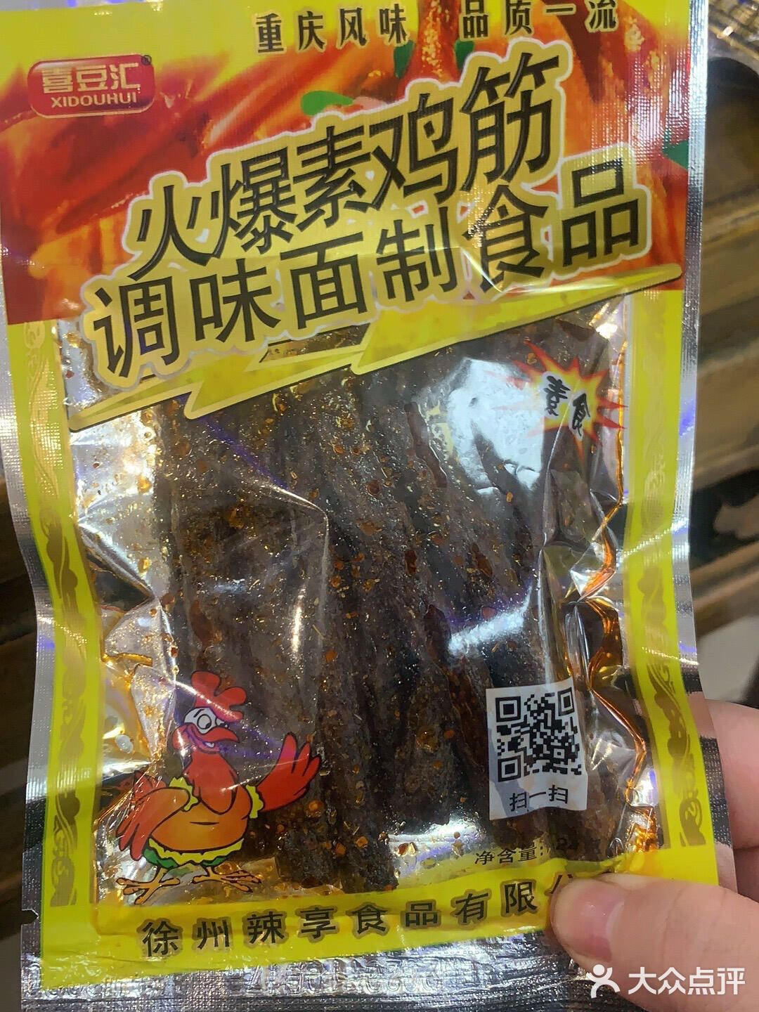 打卡宿迁网红店铺自助酱骨头
