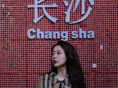 -长沙文和友(海信广场店)